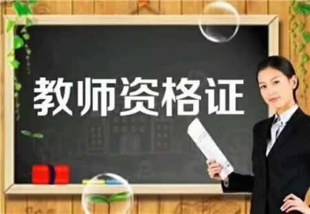 甘肅教師資格證認定網(wǎng)上申報流程：