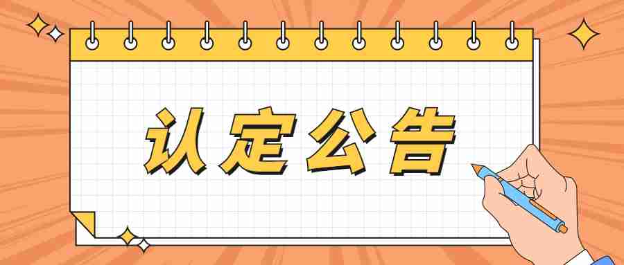 金昌市2022年上半年教師資格認(rèn)定公告