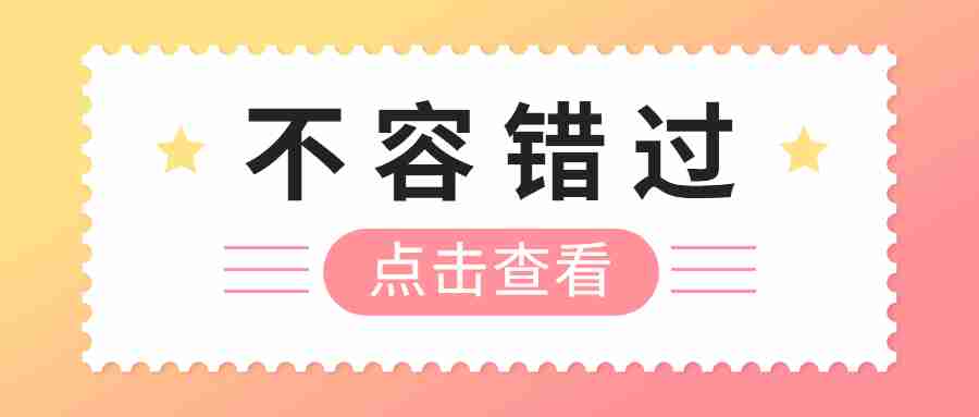 都說教資考試為什么一年比一年難，難在哪?