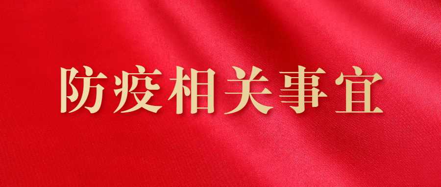 甘肅省2022年下半年中小學(xué)教師資格考試筆試組考防疫相關(guān)事宜公告